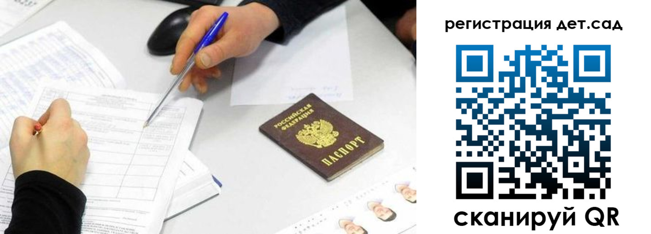 прописка ребенка в Зарайске