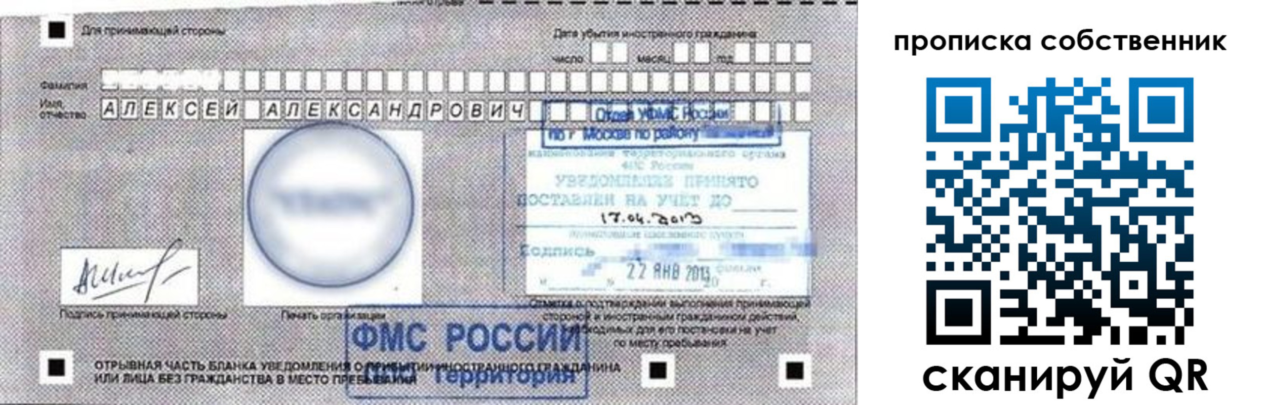 прописка законно в Зарайске